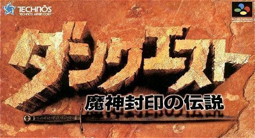 Rom juego Dun Quest - Majin Fuuin No Densetsu